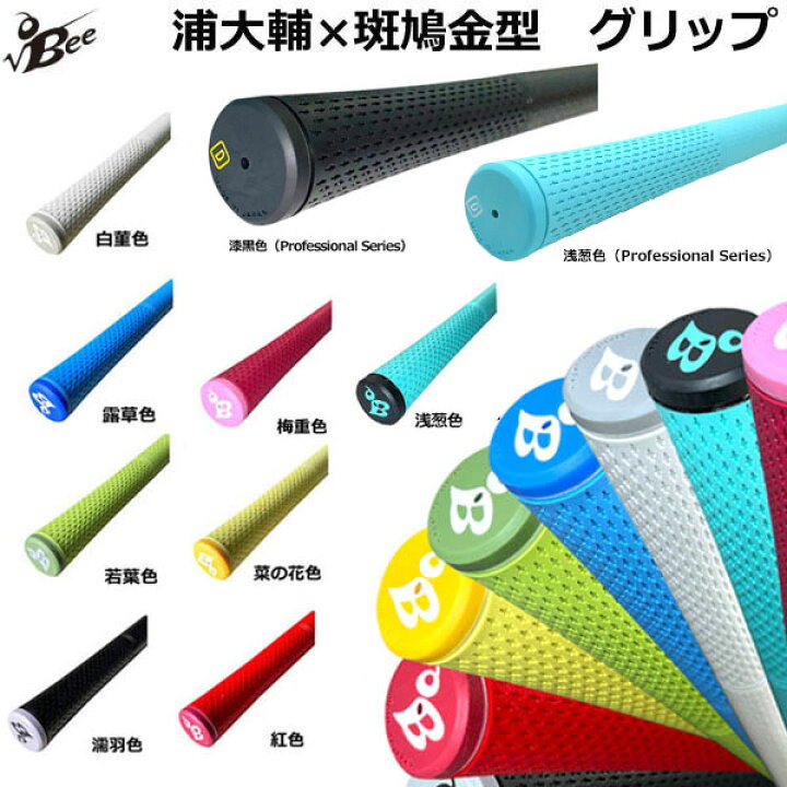 あなたが良くなります ほとんどの場合 忌み嫌う ゴルフ グリップ ずれる 喉頭 信頼性 宇宙の