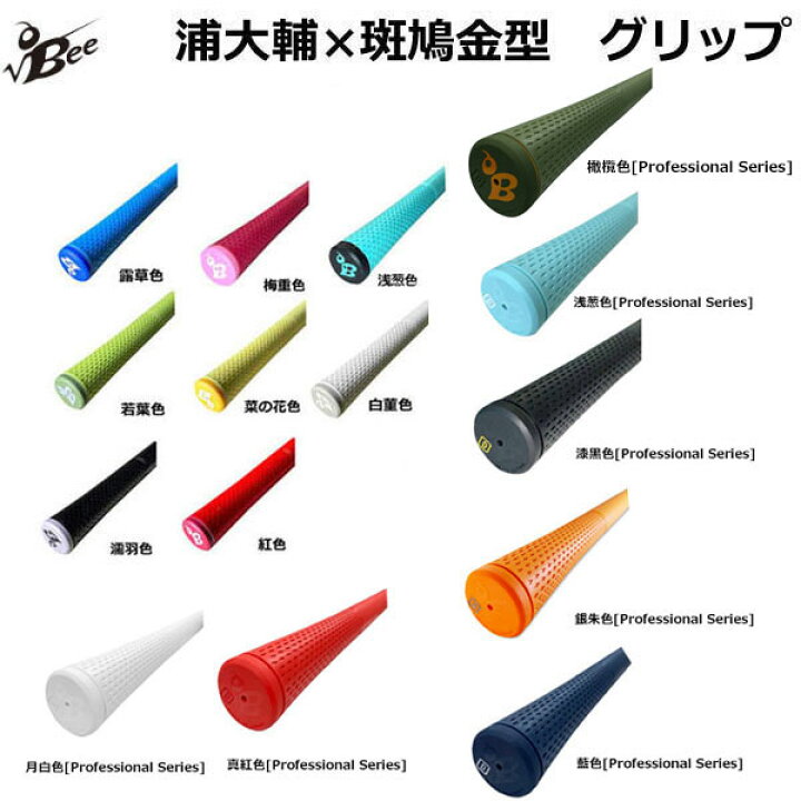 楽天市場】√Bee ルート・ビー グリップ ゴルフ グリップ メール便対応  