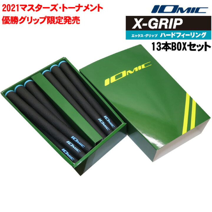 楽天市場】松山英樹プロ使用限定モデルIOMIC X-GRIP ハードフィー  