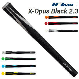 イオミック エックス・オーパス・ブラック 2.3　IOMIC X-Opus Black Xオーパス　メール便対応可（260円） ゴルフグリップ