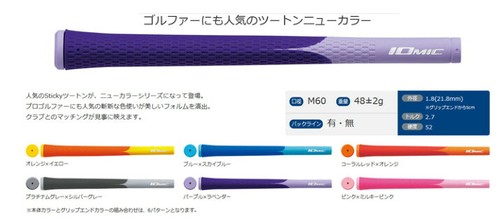 楽天市場】イオミック グリップ IOMIC スティッキー オーパス Biカラー 