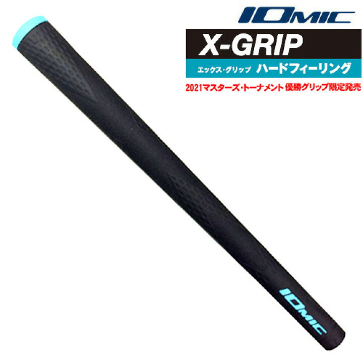 楽天市場】松山英樹プロ使用限定モデル イオミック IOMIC ハードフィー 