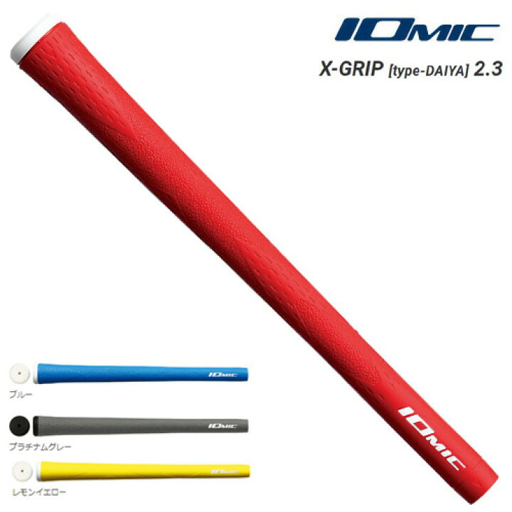 IOMIC(イオミック) ゴルフグリップ Sticky1.8 STICKY LIGHT M60 バックライン有 レッド Sticky Grip Ser