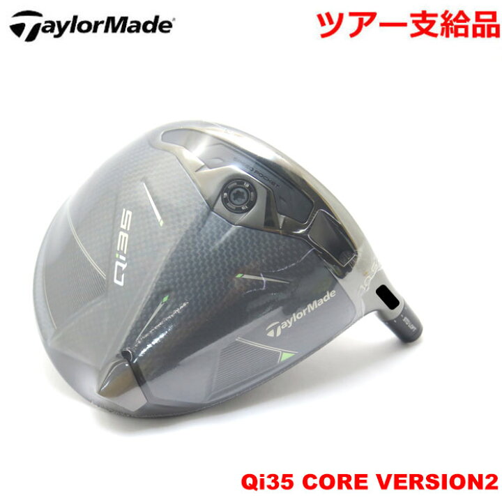 楽天市場】テーラーメイド Qi35 CORE コア＝スタンダード Ver2 ツアー 