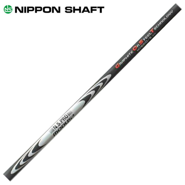 楽天市場】日本シャフト N.S.PRO モーダス3 ハイブリッド MODUS3 