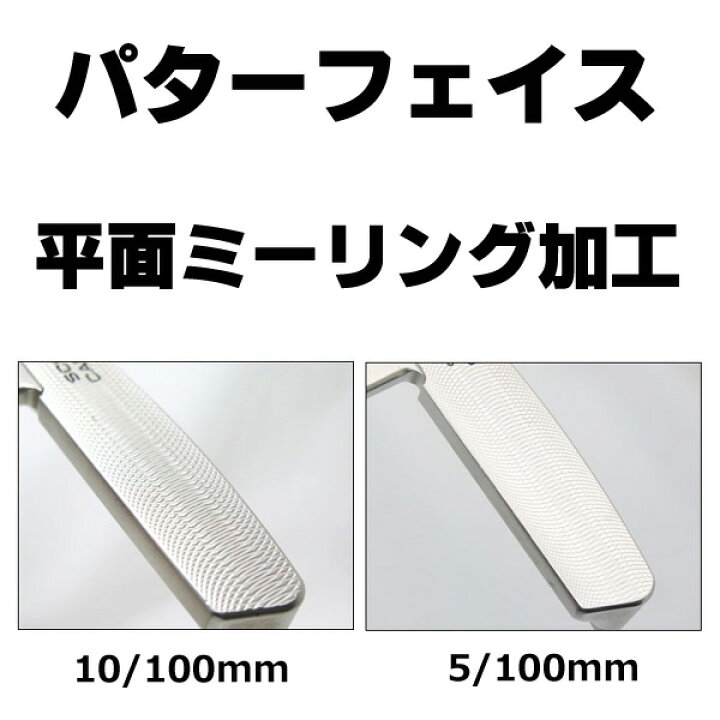 楽天市場】パターフェイス 平面ミーリング加工 ゴルフパター 