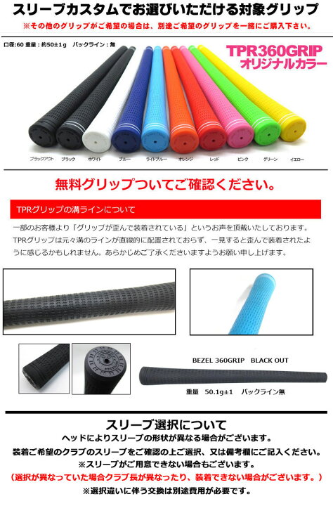 楽天市場】スリクソン ハイブリッド用対応スリーブ付シャフト フジクラ 