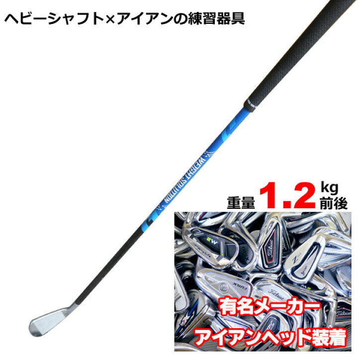 楽天市場 ゴルフ スイング練習器具 実打可能有名メーカーアイアン Weight Solution ウェイトソリューション Heavyweight 6 7 ヘビーゴルフクラブ 神戸ティーオリーヴ楽天市場店 楽天市場 ゴルフ スイング練習器具 実打可能有名メーカーアイアン Weight Solution ウェイトソリューション Heavyweight 6 7 ヘビーゴルフクラブ 神戸ティーオリーヴ楽天市場店