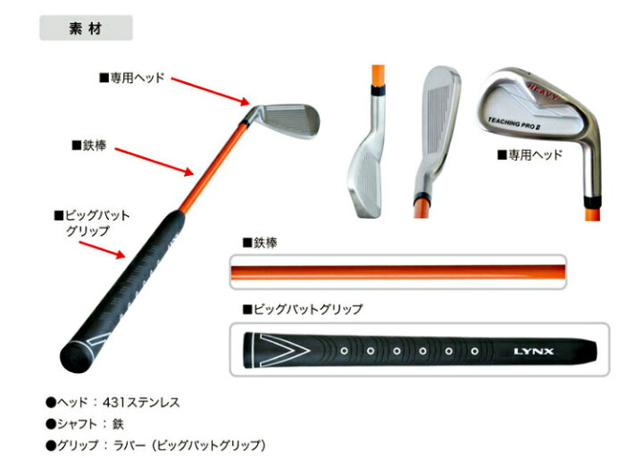 楽天市場】リンクス ティーチングプロ 2 ヘビー ゴルフスイング練習器具 : 神戸ティーオリーヴ楽天市場店 楽天市場】リンクス ティーチングプロ 2 ヘビー ゴルフスイング練習器具 : 神戸ティーオリーヴ楽天市場店