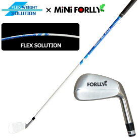 ミニ FORLLY フォーリー #7×FLEX SOLUTION ふにゃシャフト装着 練習用クラブ ワッペン付きキャンペーン