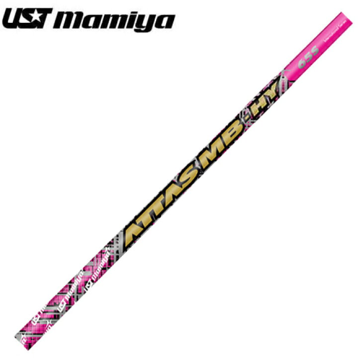 楽天市場】各スペック限定 USTマミヤ ATTAS アッタス MB HY  