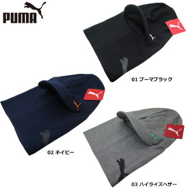 PUMA プーマ　ゴルフ バラクラバ 866604 ニットキャップ　メール便対応可（260円）