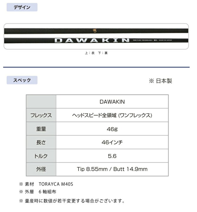 楽天市場】リンクス ダワキン インパクト +D カーボンシャフト DAWAKIN 