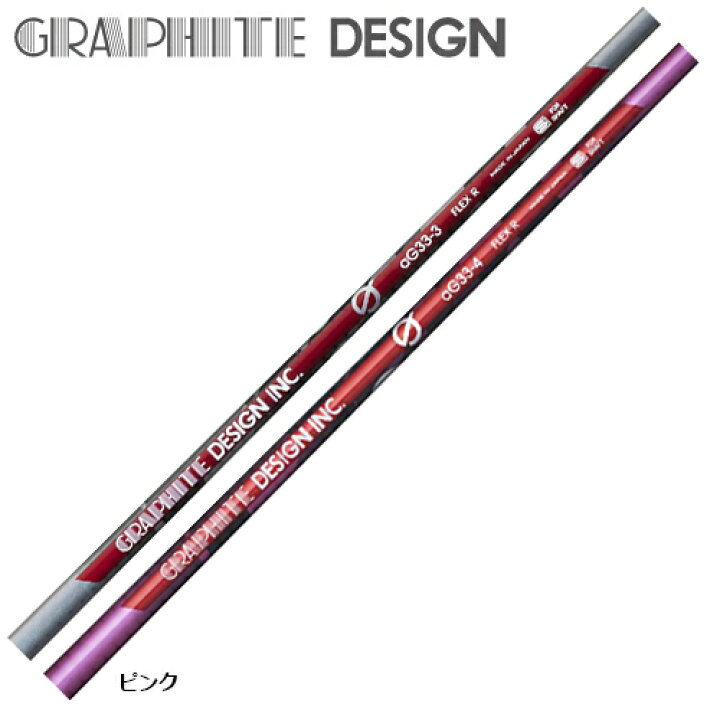 楽天市場】グラファイトデザイン Gシリーズ aG-33 ドライバー用 工賃 