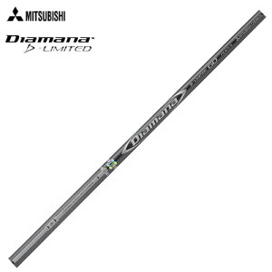 三菱 ディアマナ Dリミテッド Diamana D-LIMITED 日本仕様 単体購入不可