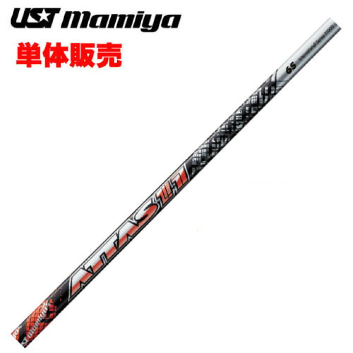 楽天市場】USTマミヤ アッタス 11 ジャック ATTAS 単体販売用 