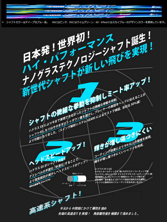 楽天市場】USTマミヤ ハドラス スマッシュ 単体販売用 : 神戸ティー 