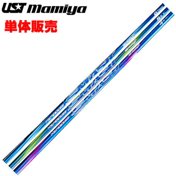 楽天市場】USTマミヤ ハドラス スマッシュ 単体販売用 : 神戸ティー 