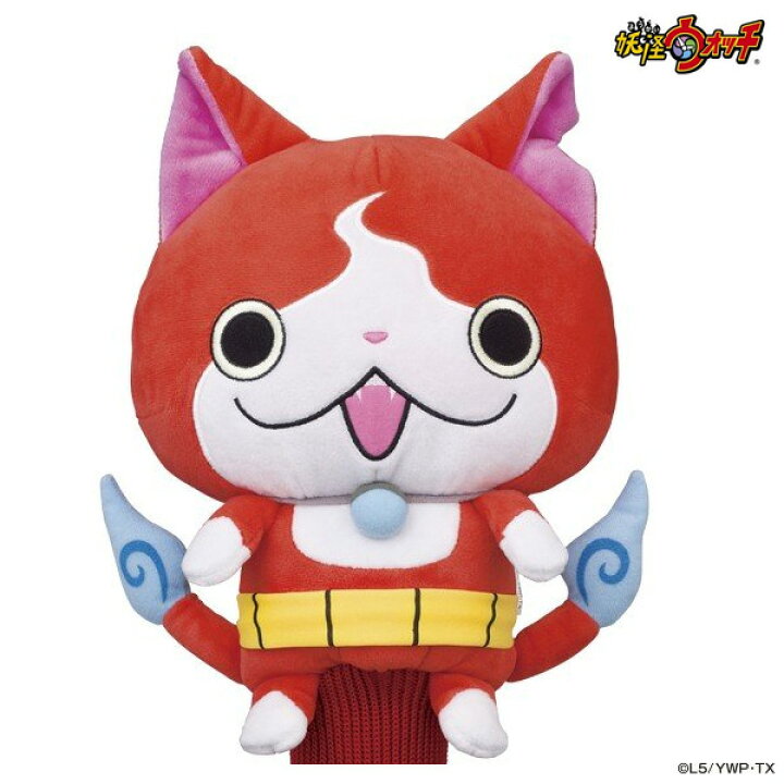楽天市場 妖怪ウォッチ ジバニャン ドライバー用ヘッドカバー キャラクターゴルフヘッドカバー Ywhd001 神戸ティーオリーヴ楽天市場店