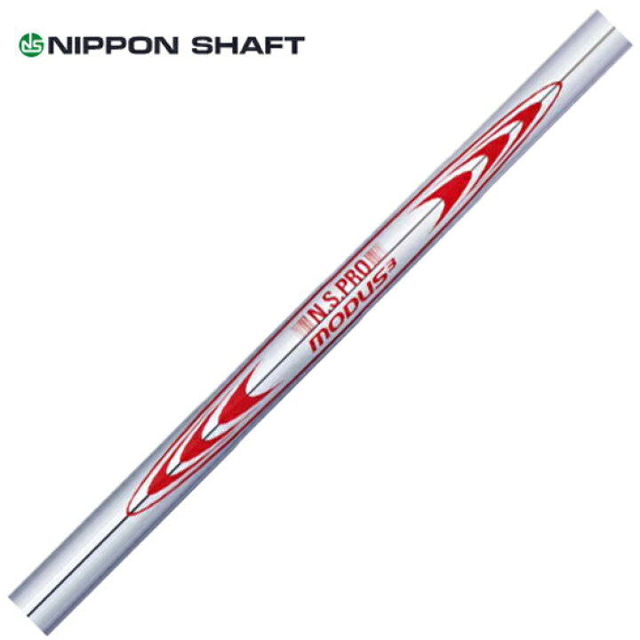 楽天市場】日本シャフト N.S.PRO MODUS3 モーダス3 TOUR130 アイアン用  
