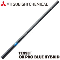 三菱ケミカルTENSEICKPROBLUEHYBRID(US)テンセイCKプロブルーハイブリッド