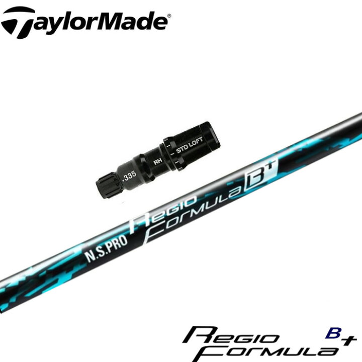 楽天市場】テーラーメイド用スリーブ付シャフト 日本シャフト レジオ  