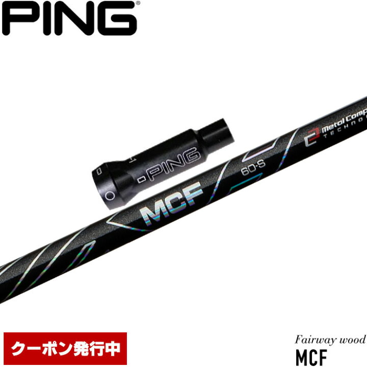 楽天市場】クーポン発行中 ピンG400用OEM対応スリーブ付シャフト 