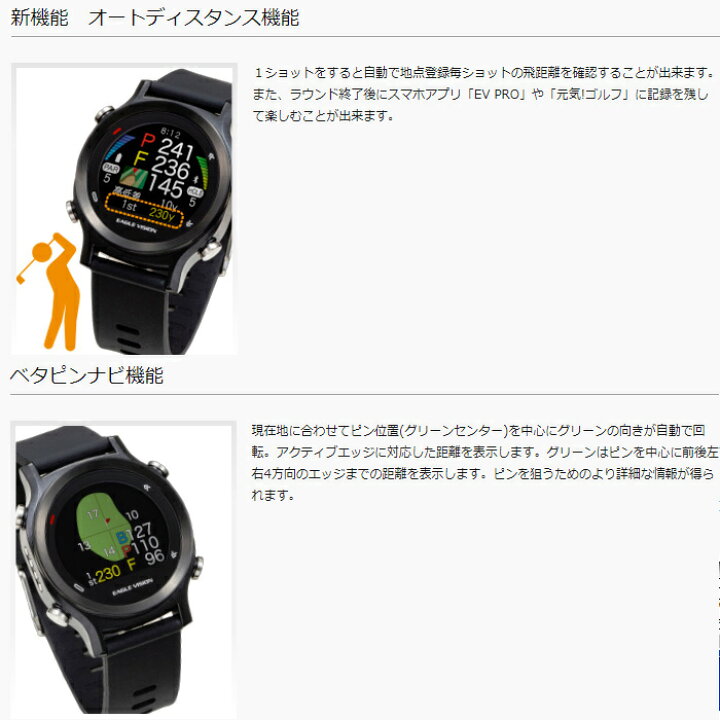 楽天市場】EAGLE VISION watch ACE イーグルビジョン ウォッチ エース 