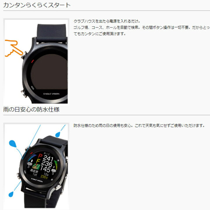楽天市場】EAGLE VISION watch ACE イーグルビジョン ウォッチ エース 