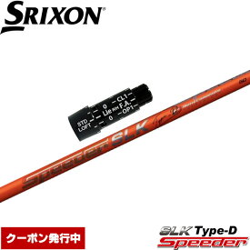 クーポン発行中 スリクソン用対応スリーブ付シャフト フジクラ スピーダー SLK タイプD 日本仕様 Fujikura Speeder SLK Type-D