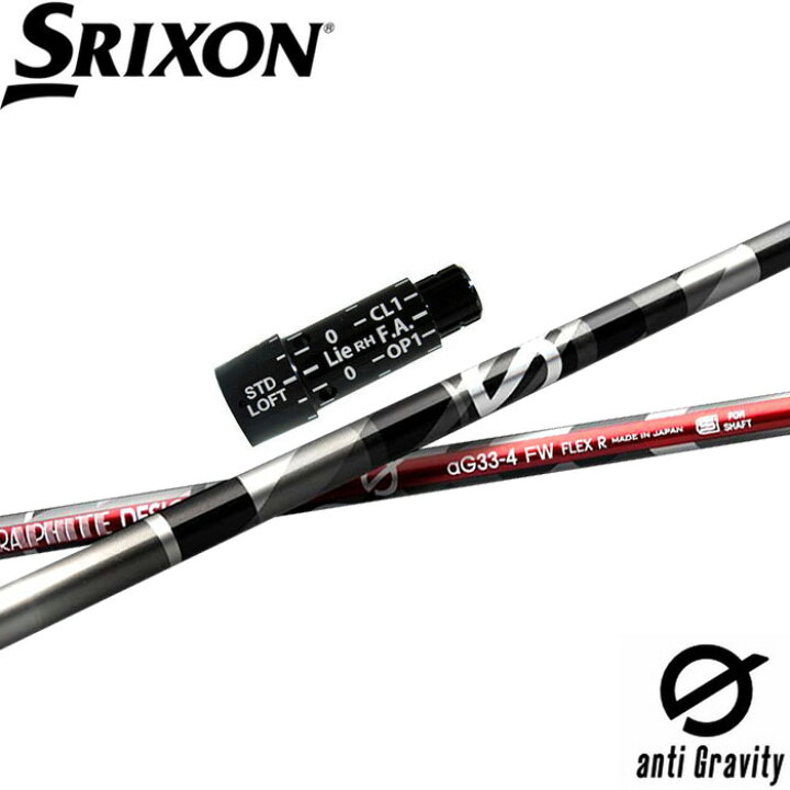 楽天市場】【エントリーでポイント3倍】スリクソン用OEMスリーブ付  