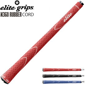 elite grip N360 RUBBER CORD エリートグリップ N360 ラバーコード