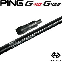 楽天市場】ping ハイブリッド シャフト rauneの通販