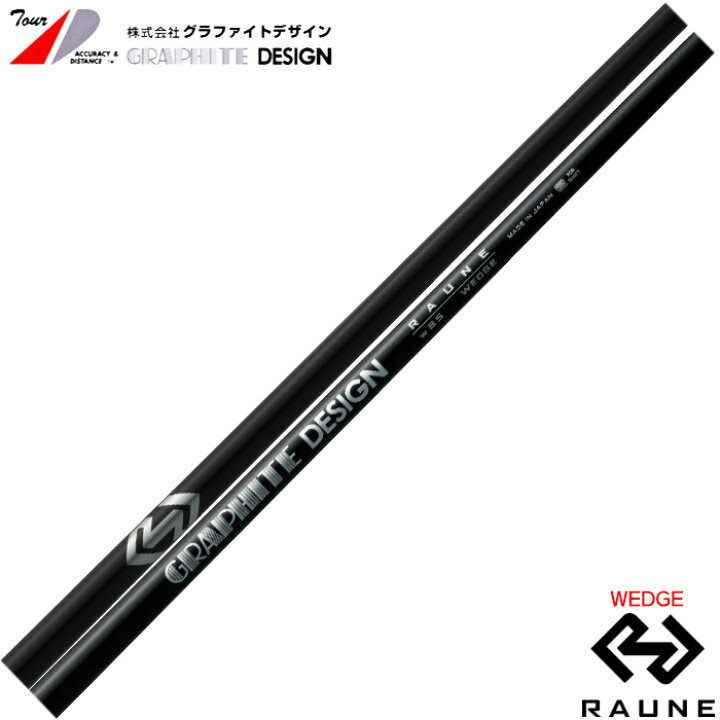 楽天市場】グラファイトデザイン RAUNE WEDGE ラウネ ウェッジ※単体  