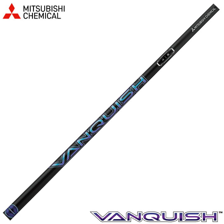 楽天市場】三菱ケミカル VANQUISH バンキッシュ 日本仕様※単体販売不可 
