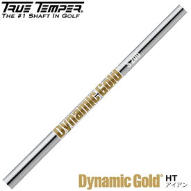 数量限定 トゥルーテンパー ダイナミックゴールド HT/アイアン用シャフト 日本仕様 5-PW/6本セット TrueTemper DynamicGold HT 番手別販売