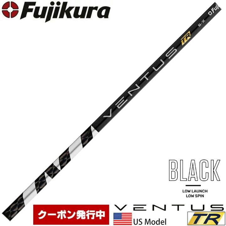 楽天市場】【クーポン発行中】USフジクラ ベンタスTR ブラック US 