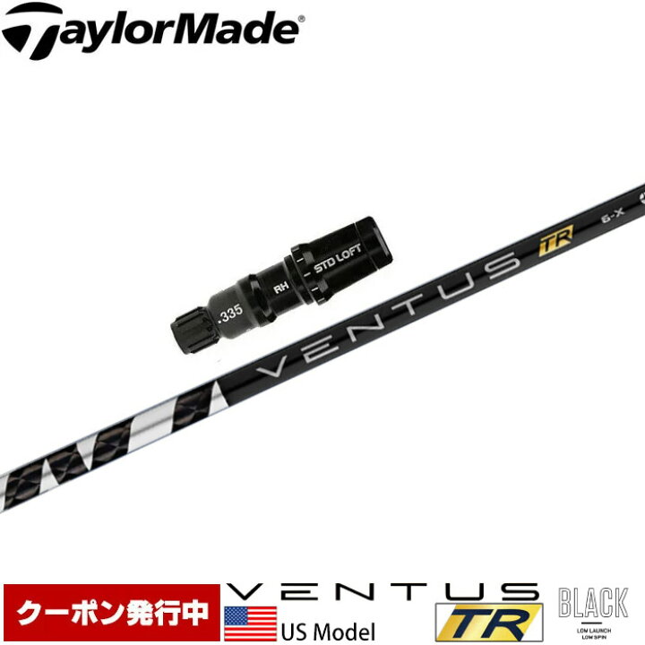 楽天市場】【クーポン発行中】テーラーメイド用スリーブ付シャフト US 