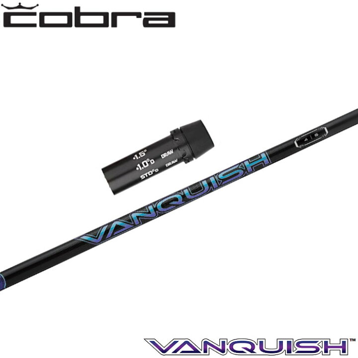 楽天市場】コブラ用OEMスリーブ付シャフト 三菱ケミカル VANQUISH バン 
