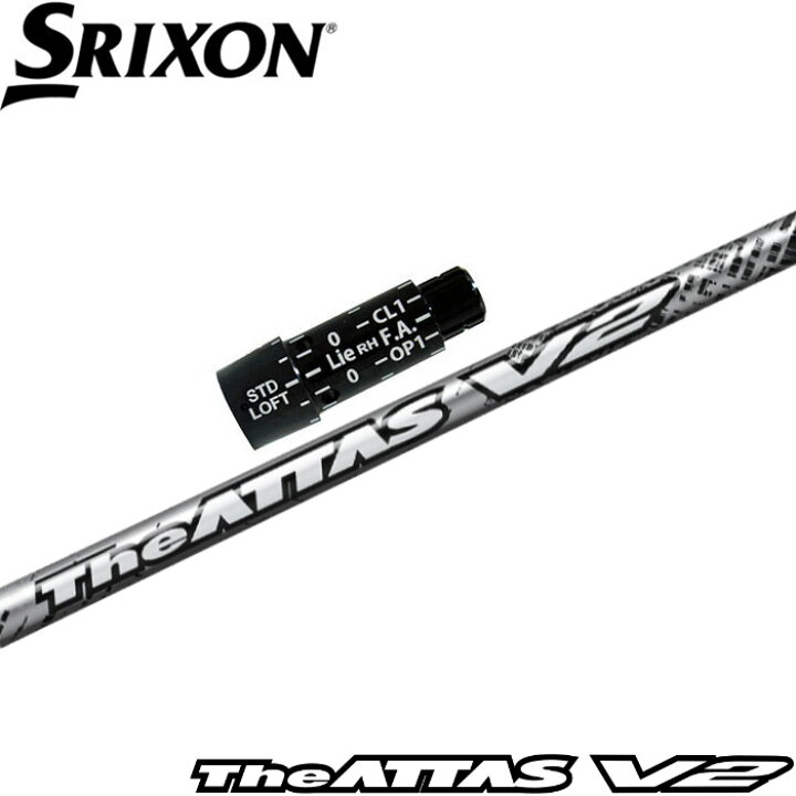 楽天市場】スリクソン用スリーブ付シャフト USTマミヤ The ATTAS V2 ジ  