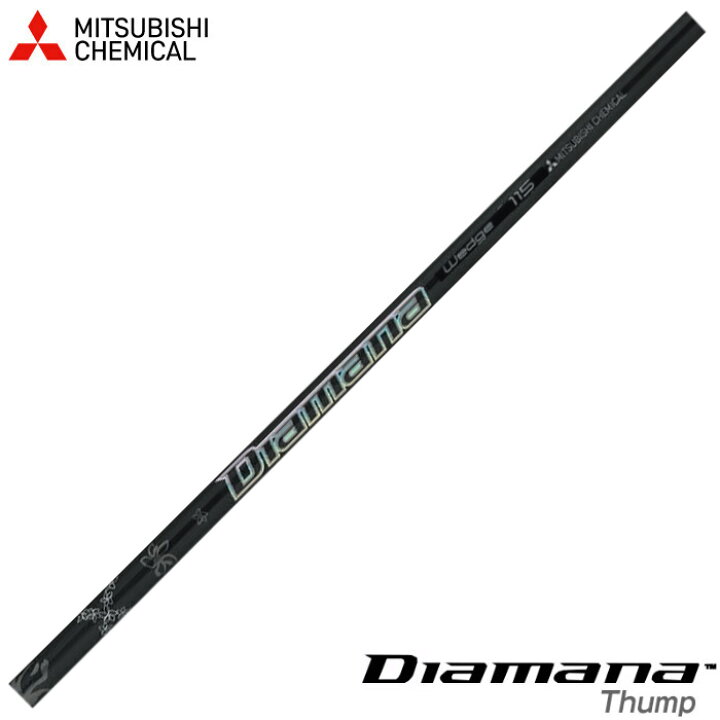 楽天市場】三菱ケミカル Diamana Thump WEDGE ディアマナ サンプ  