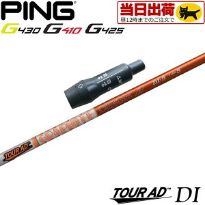 ygρzy12̒œzsG430/G425/G410pOEMX[utVtg Ot@CgfUC TOUR AD DI cA[AD DI