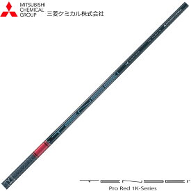 三菱ケミカル TENSEI Pro Red 1K テンセイ プロ レッド 1K 日本仕様※単体販売不可