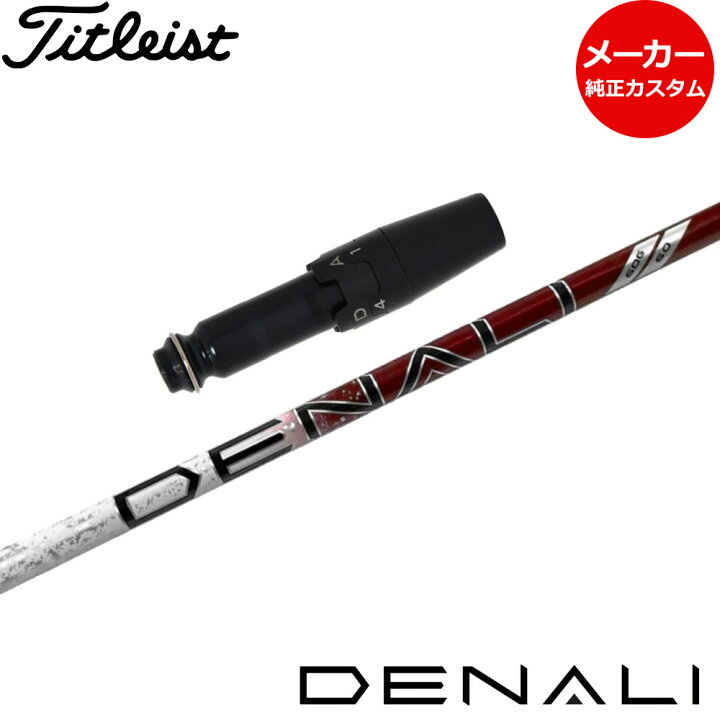PROJECT X 入れ替えれ DENALI RED 50 5.5 タイトリスト スリーブ付