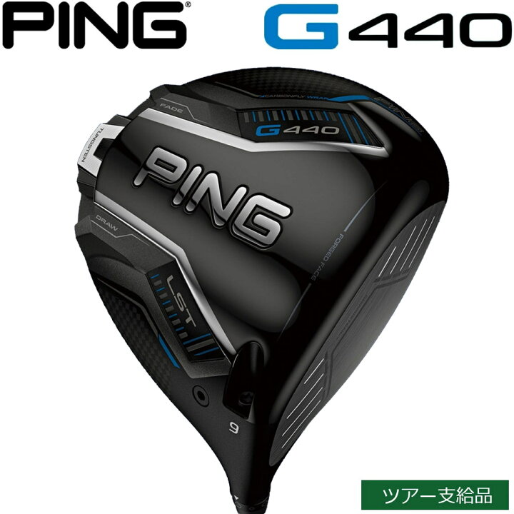 楽天市場】【9/1-30限定☆全品P3倍 要エントリー】ピン PING G440 LST  