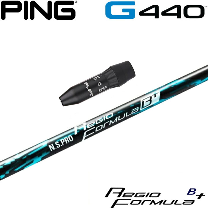 楽天市場】ピンG440用OEMスリーブ付シャフト 日本シャフト レジオ 