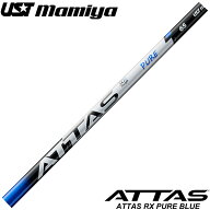 【9/3発売予定】【初回限定クーポン発行】USTマミヤ ATTAS RX PURE BLUE USTマミヤ アッタス RX ピュアブ…