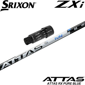 �X���N�\��ZXi�pUS�����X���[�u�t�V���t�g UST�}�~�� ATTAS RX PURE BLUE �A�b�^�X RX�s���A�u���[ ���{�d�l