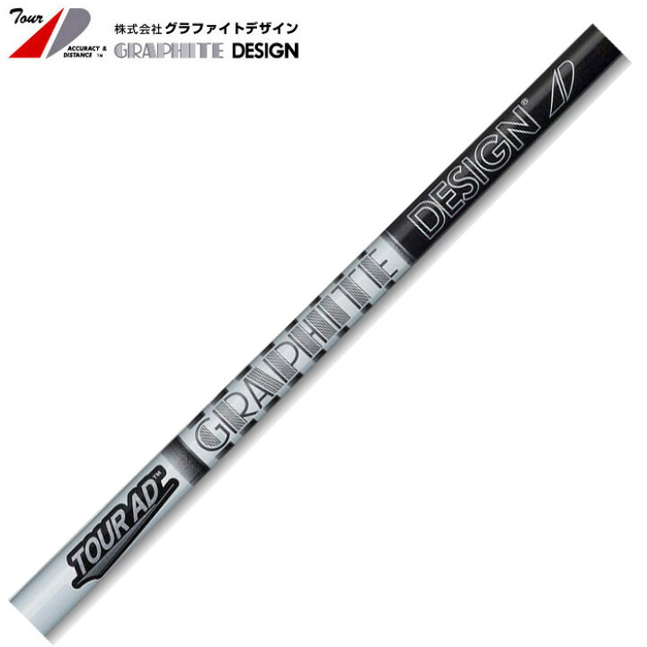 楽天市場】グラファイトデザイン Tour AD-75 アイアン用 ツアーAD 番手 