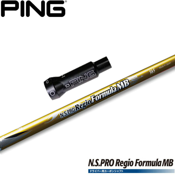 楽天市場】ピンG400用OEM対応スリーブ付シャフト 日本シャフト Regio  